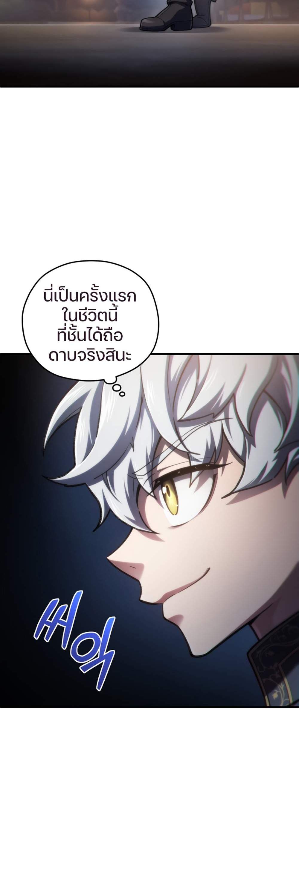 Damn Reincarnation แปลไทย