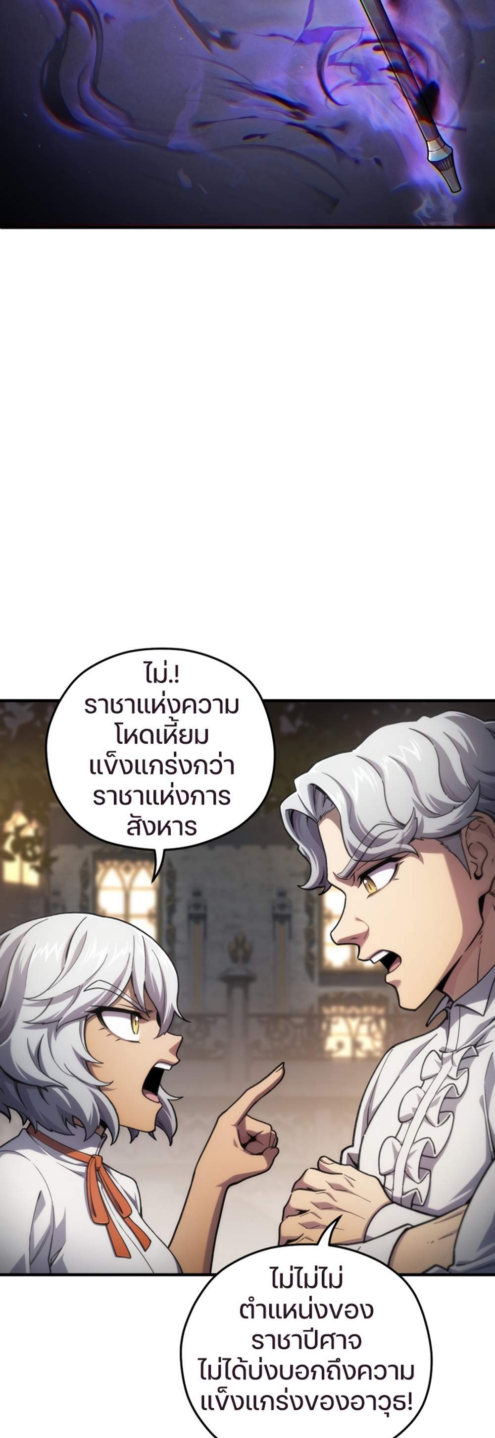 Damn Reincarnation แปลไทย