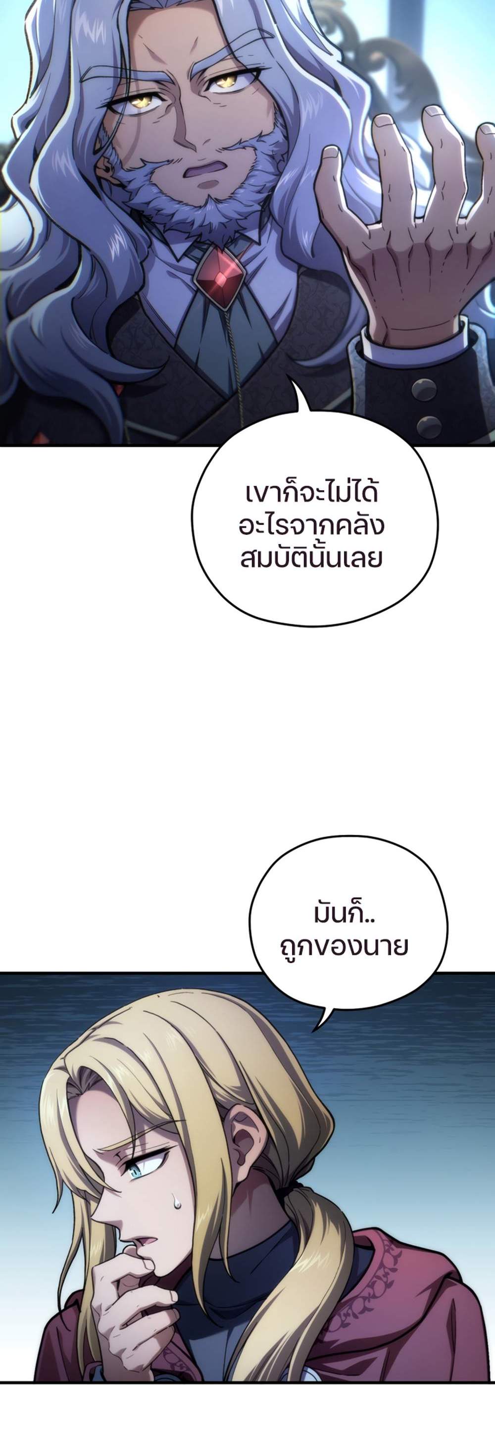 Damn Reincarnation แปลไทย