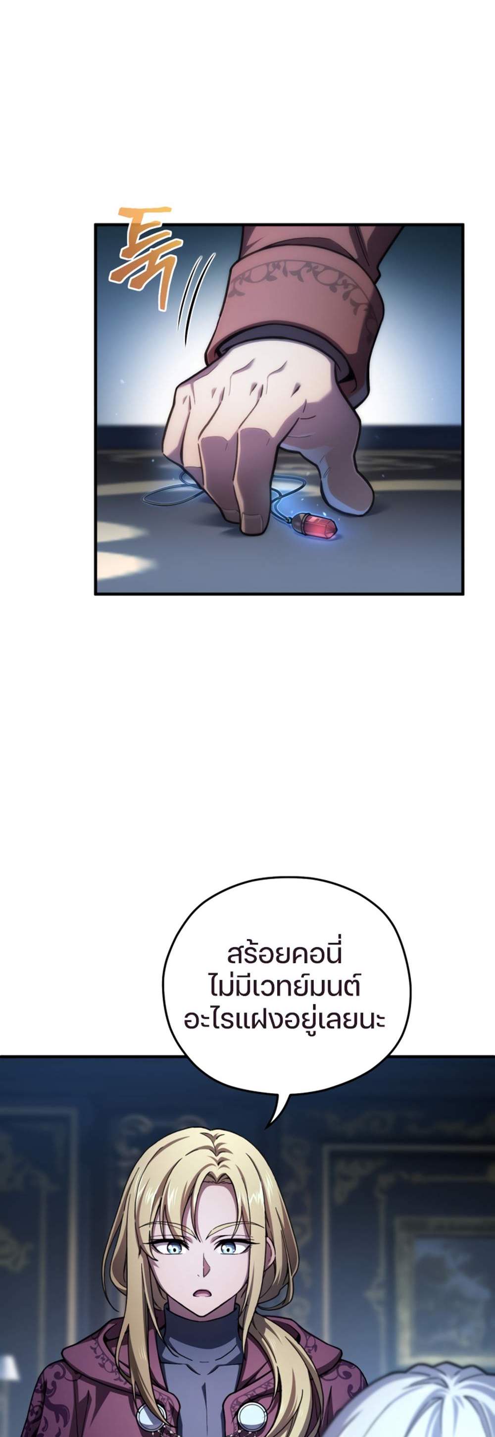 Damn Reincarnation แปลไทย