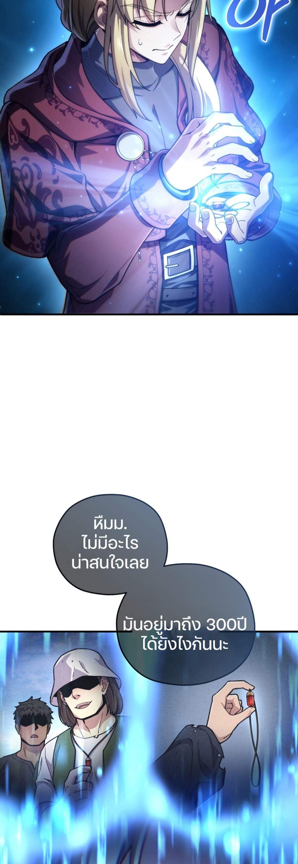 Damn Reincarnation แปลไทย