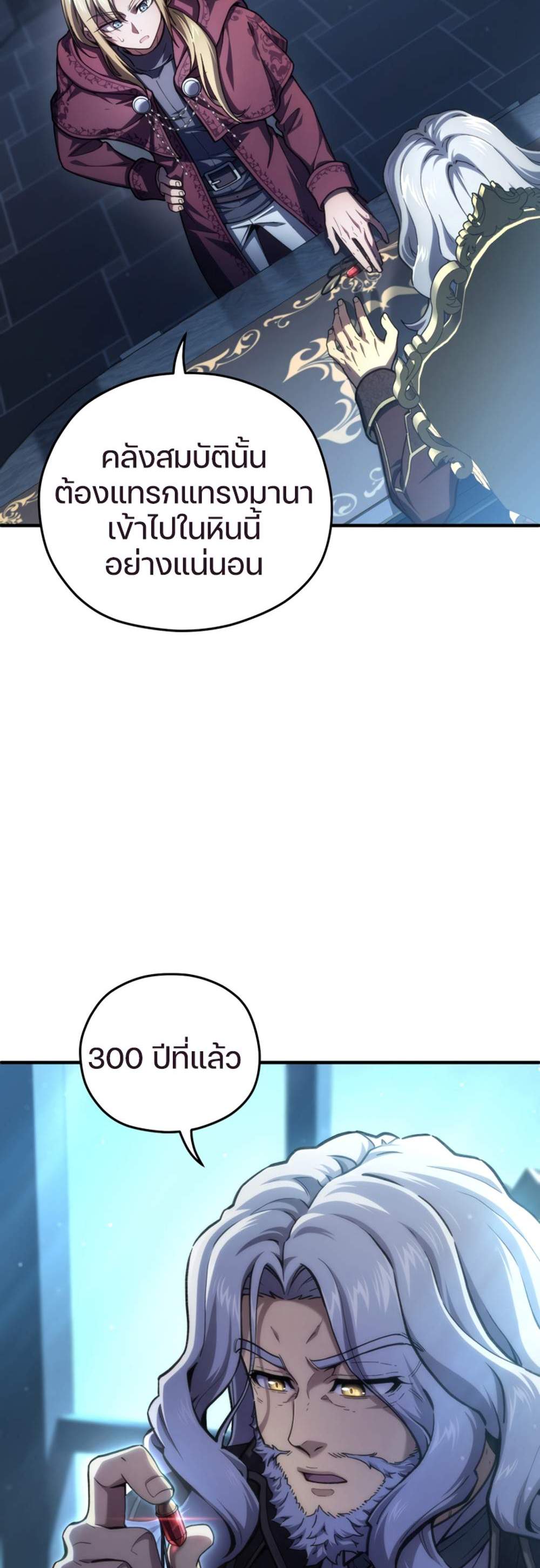 Damn Reincarnation แปลไทย