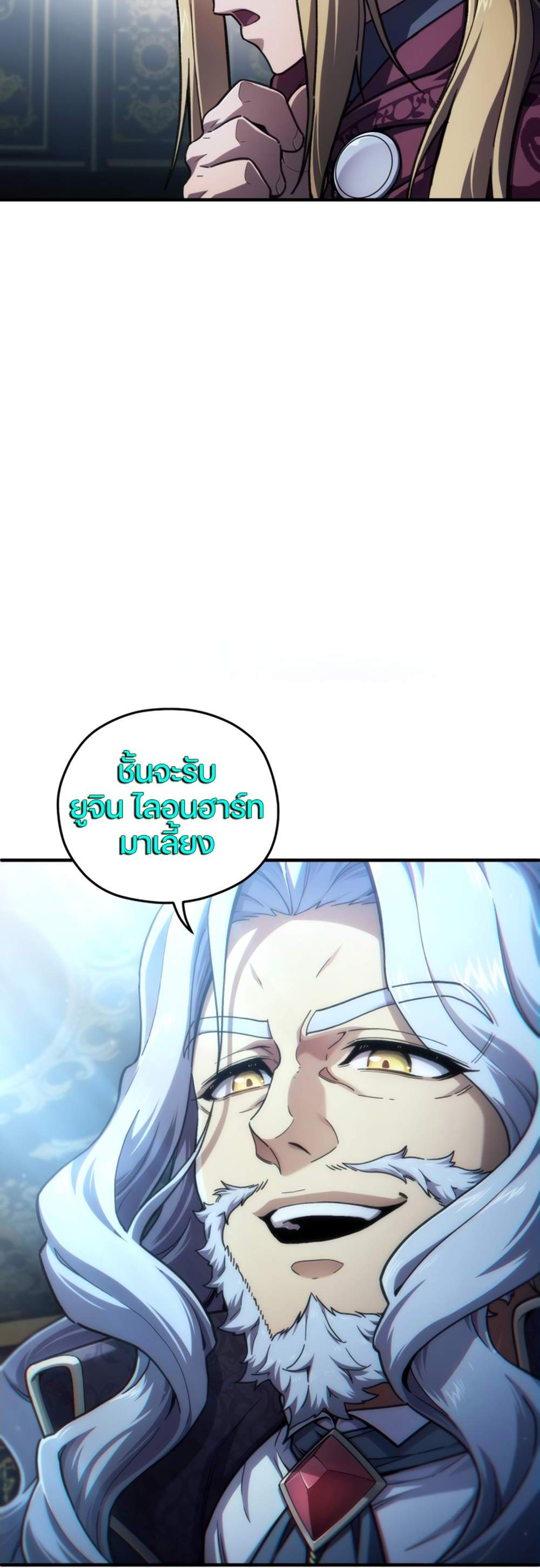 Damn Reincarnation แปลไทย