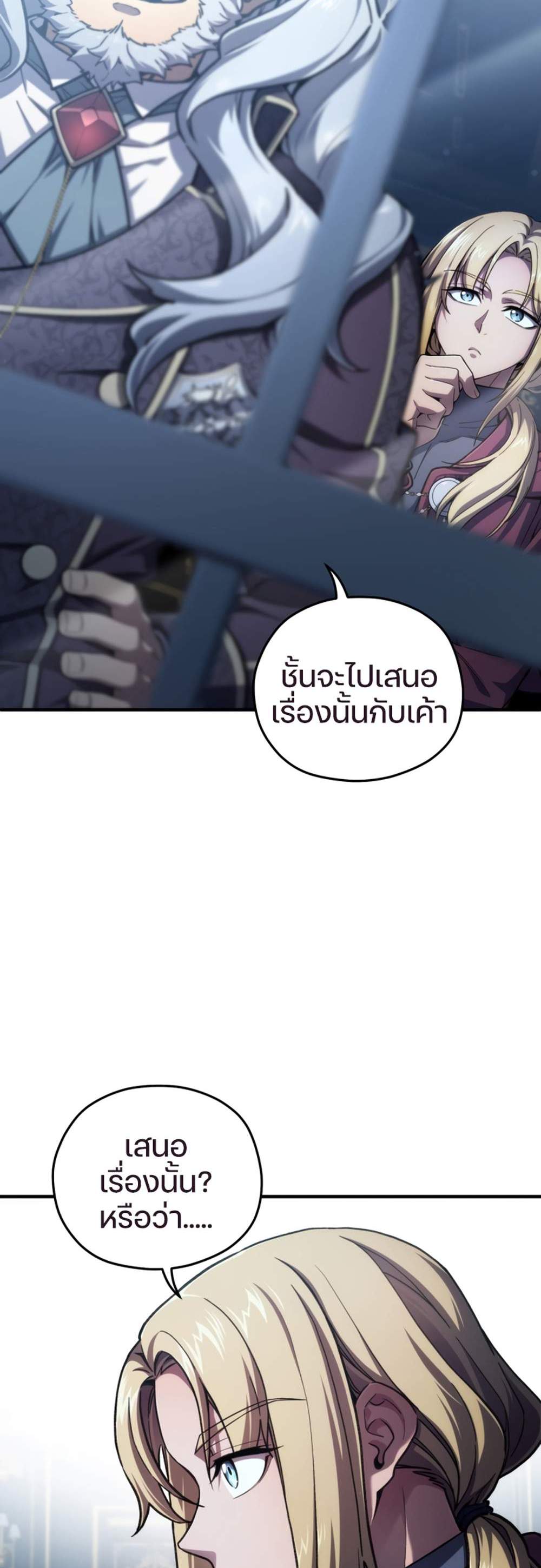 Damn Reincarnation แปลไทย