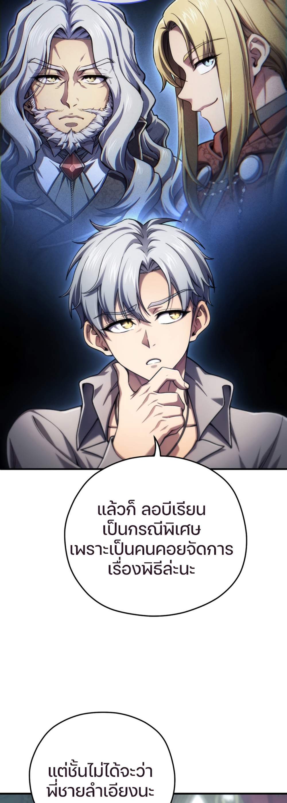 Damn Reincarnation แปลไทย