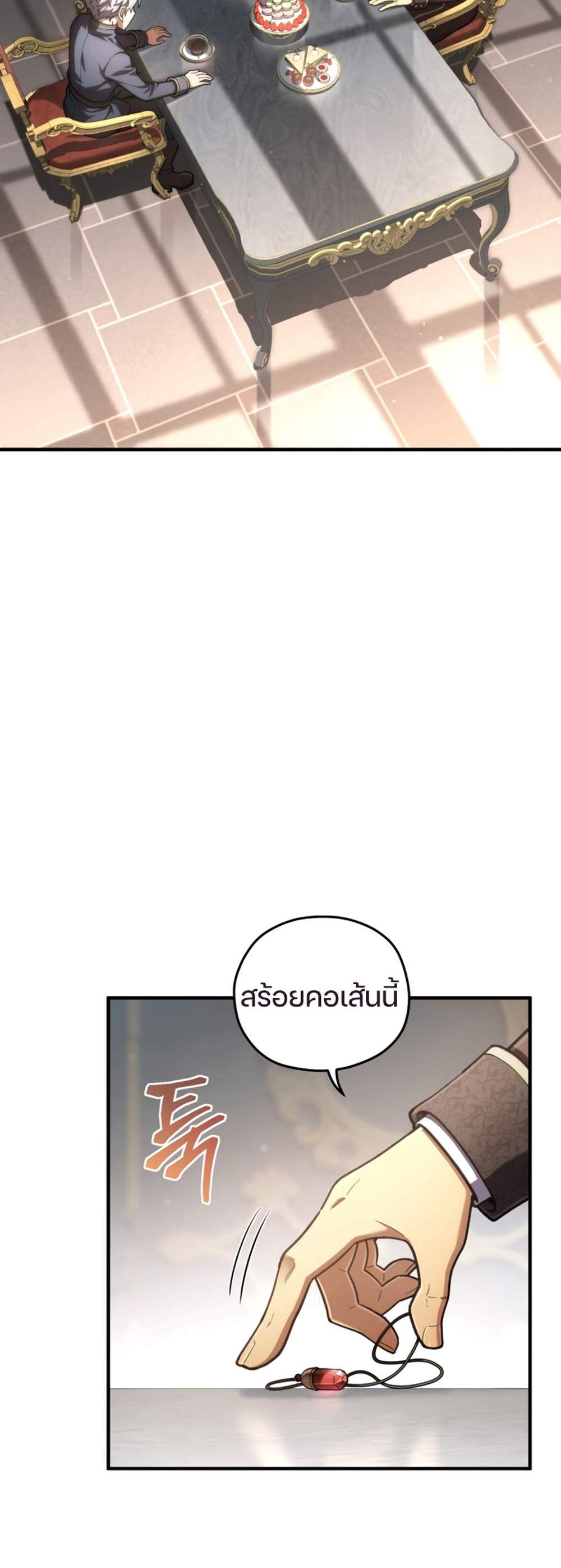 Damn Reincarnation แปลไทย