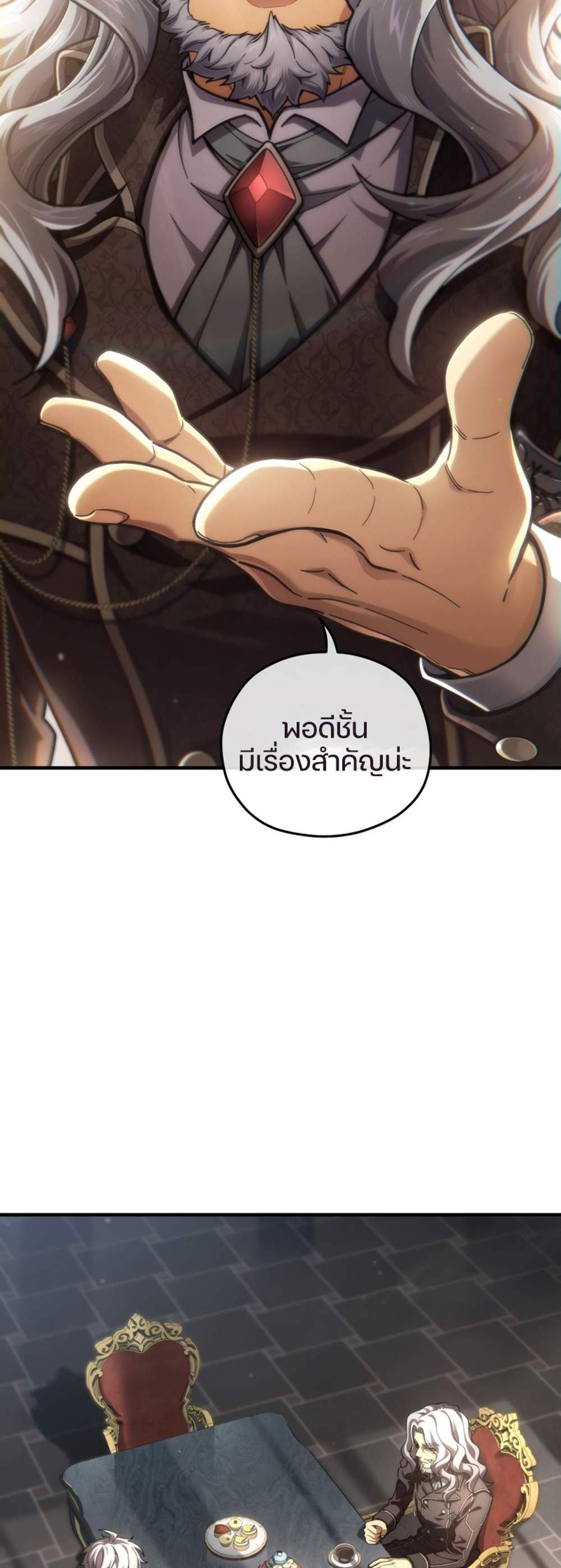 Damn Reincarnation แปลไทย