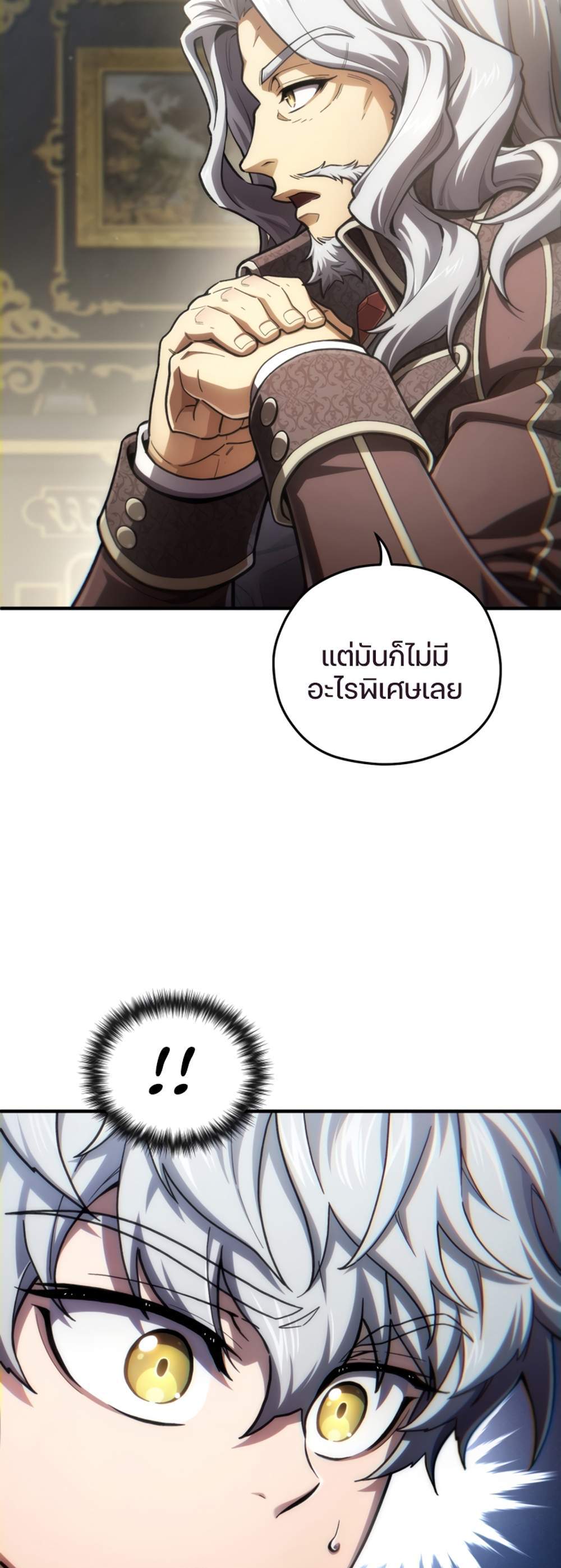 Damn Reincarnation แปลไทย