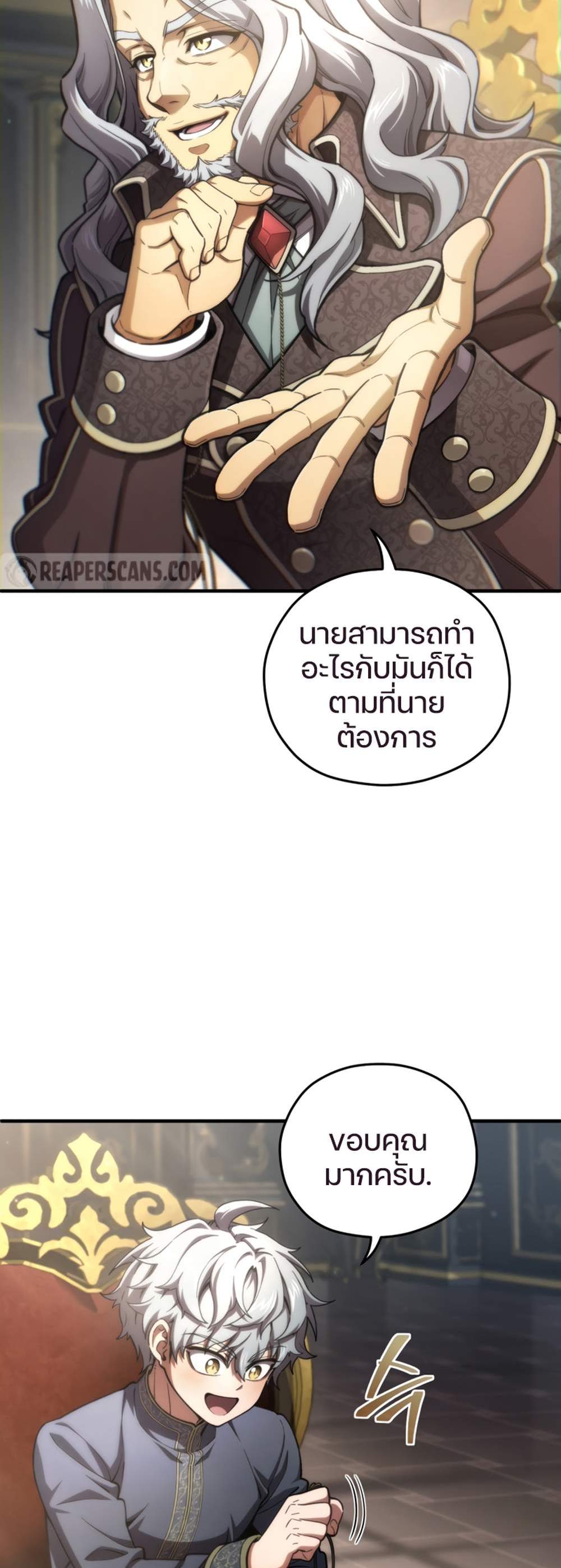 Damn Reincarnation แปลไทย