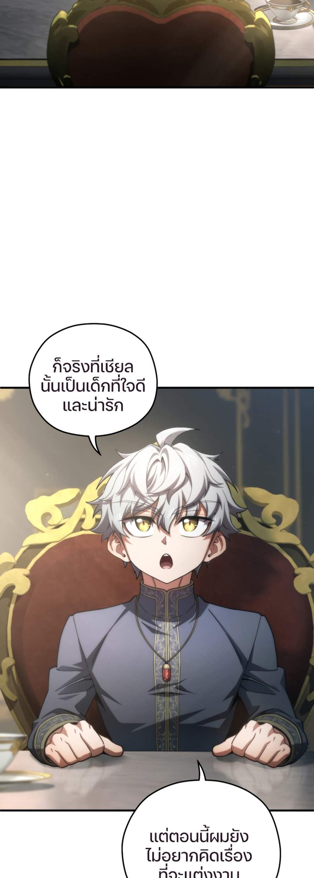 Damn Reincarnation แปลไทย