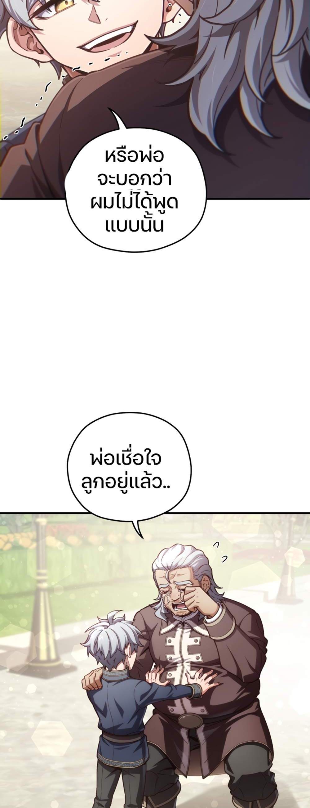 Damn Reincarnation แปลไทย