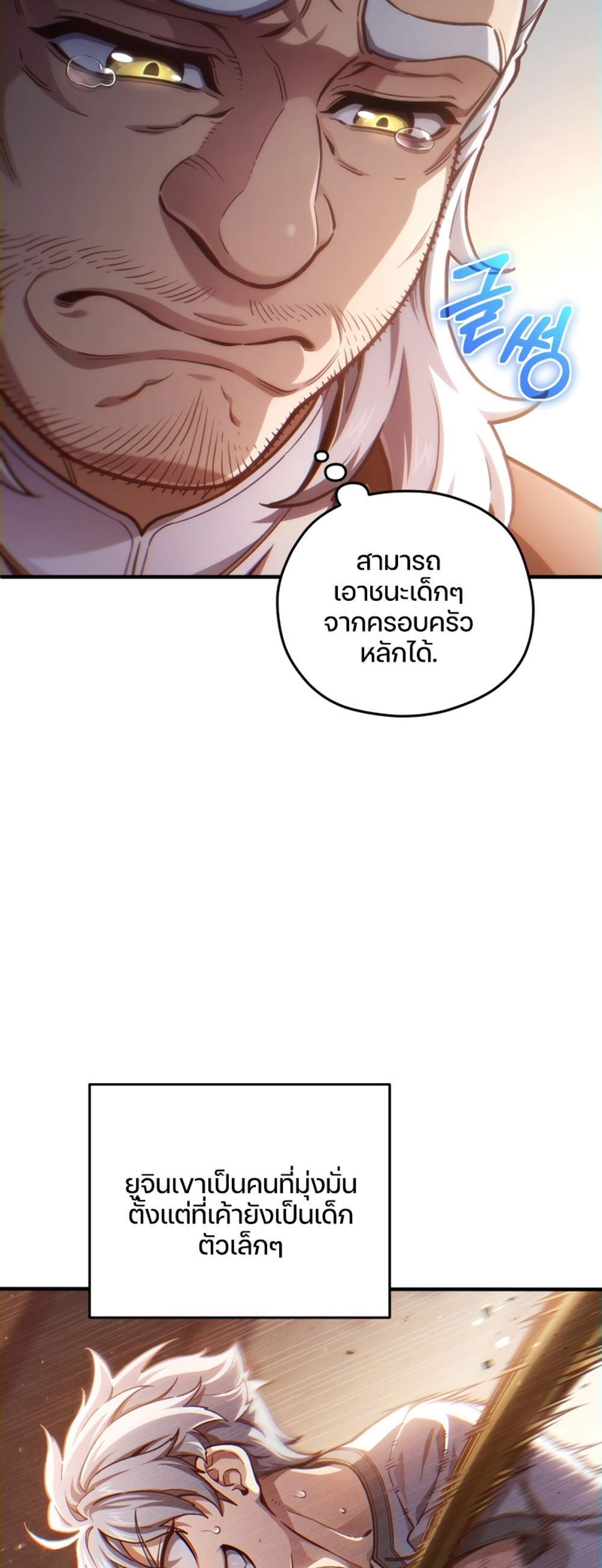 Damn Reincarnation แปลไทย