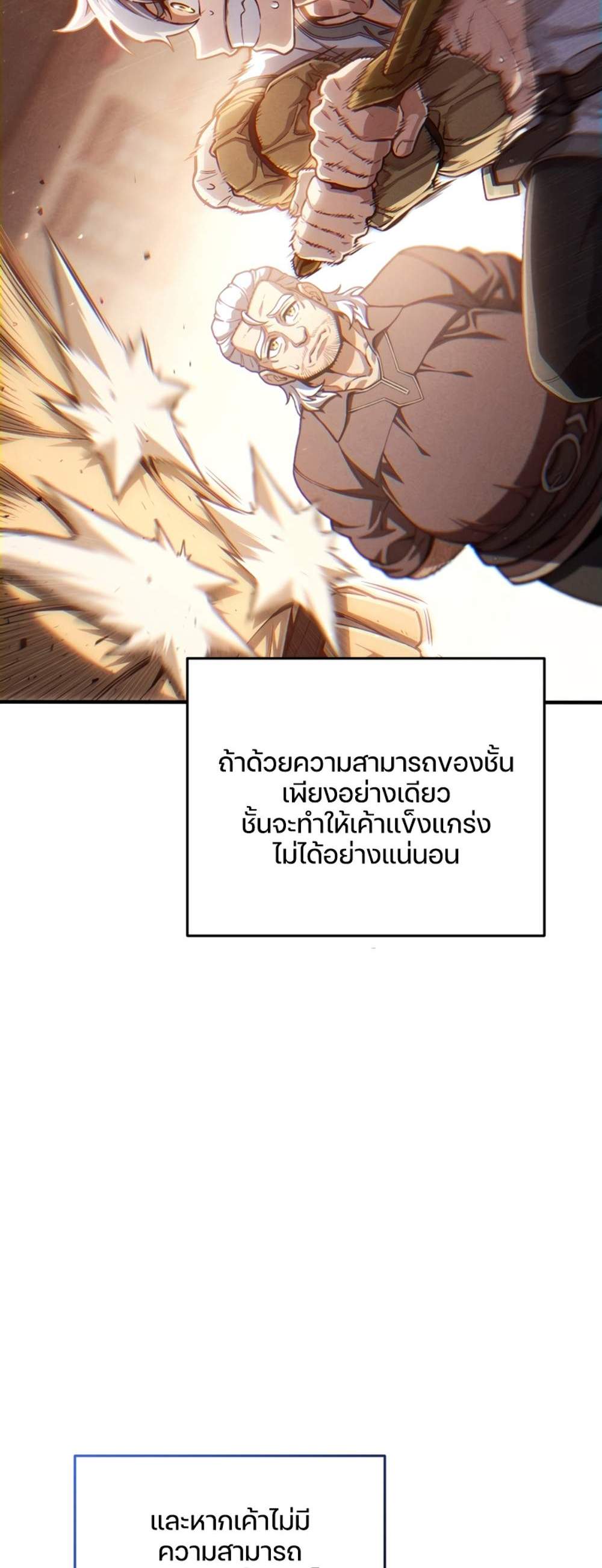 Damn Reincarnation แปลไทย