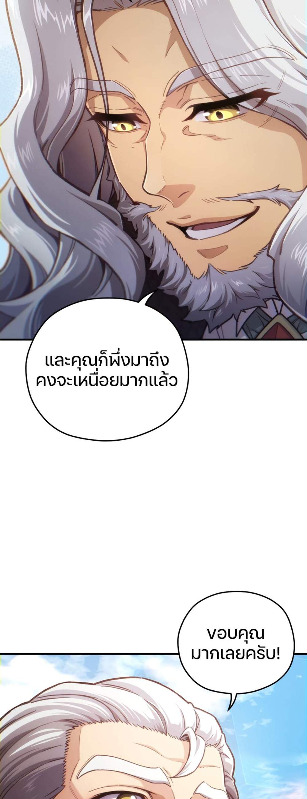 Damn Reincarnation แปลไทย