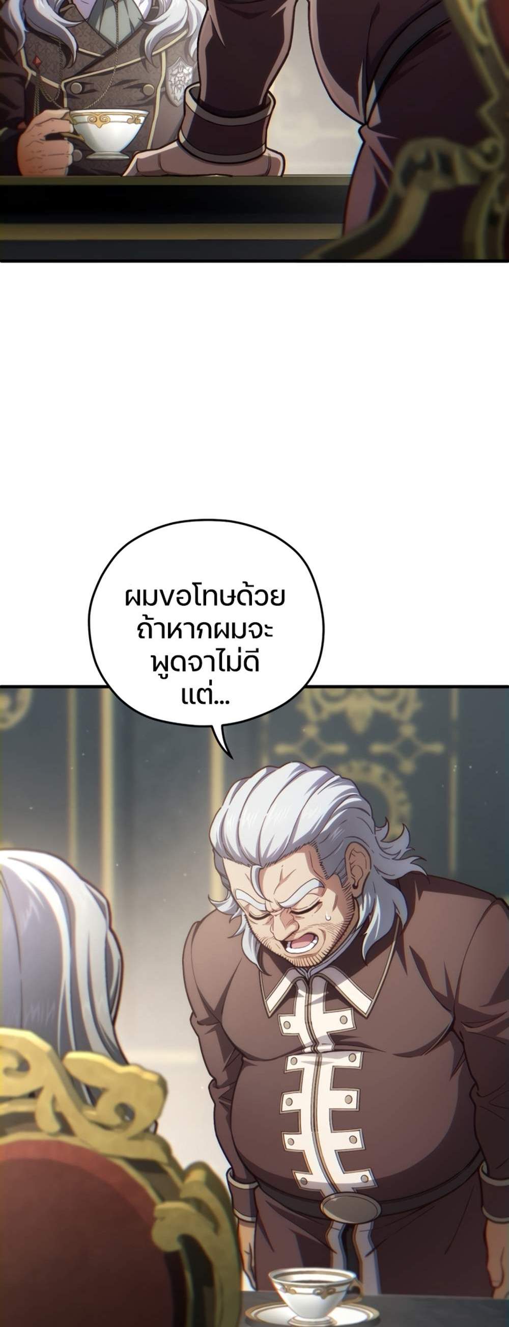 Damn Reincarnation แปลไทย