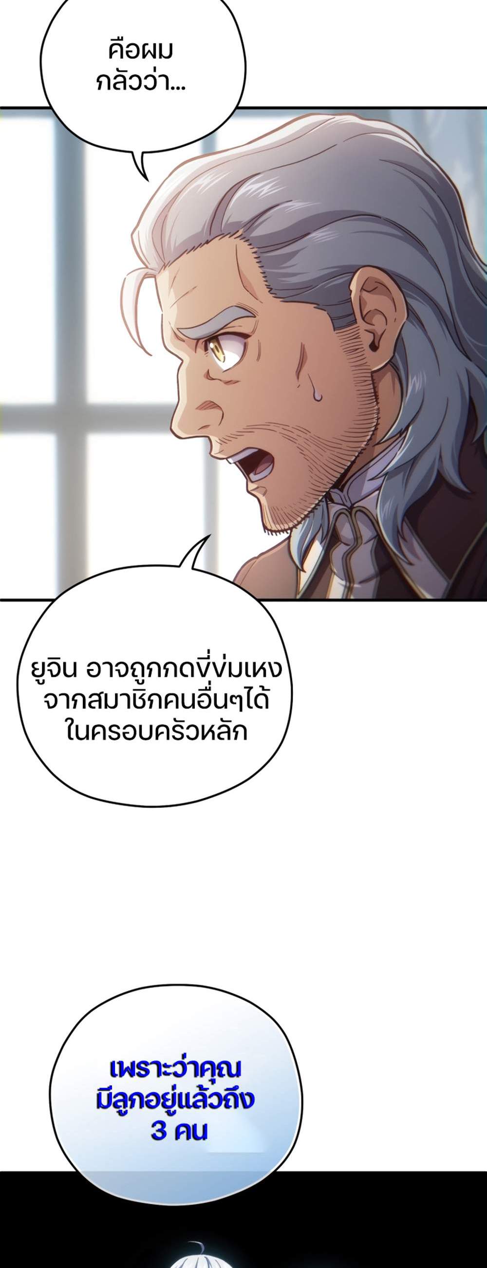 Damn Reincarnation แปลไทย