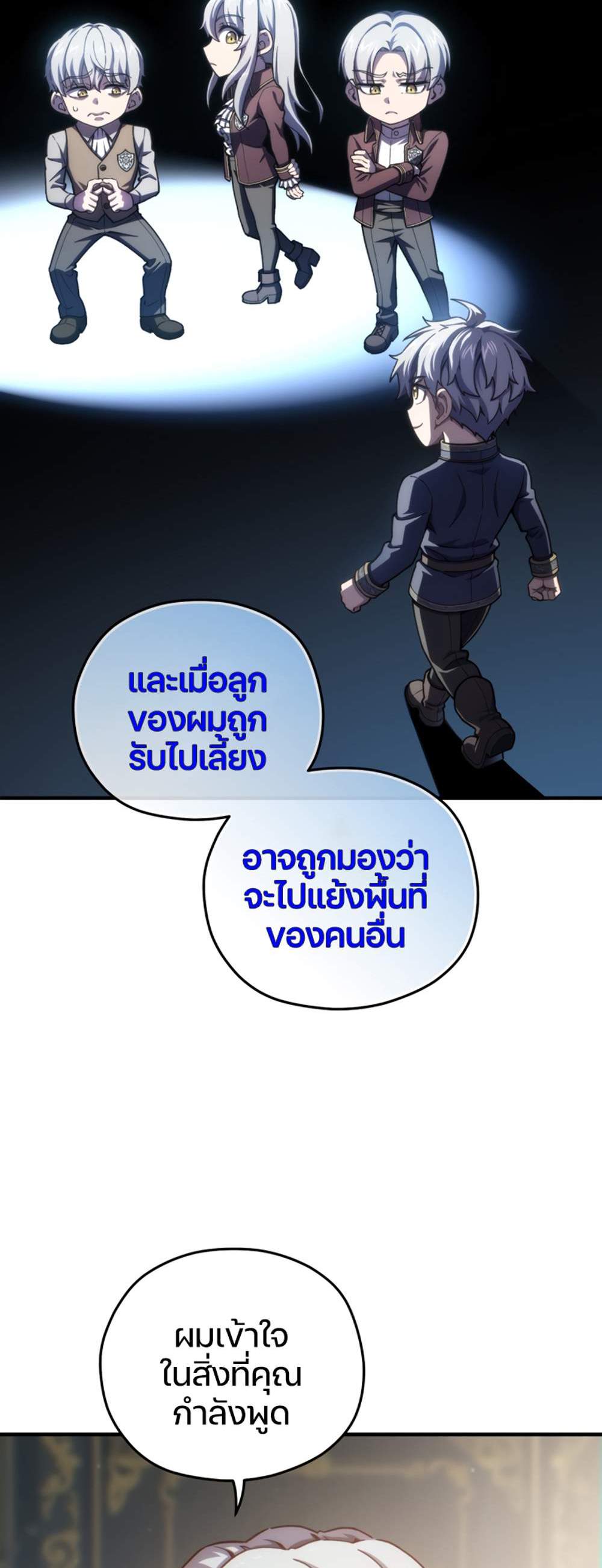 Damn Reincarnation แปลไทย