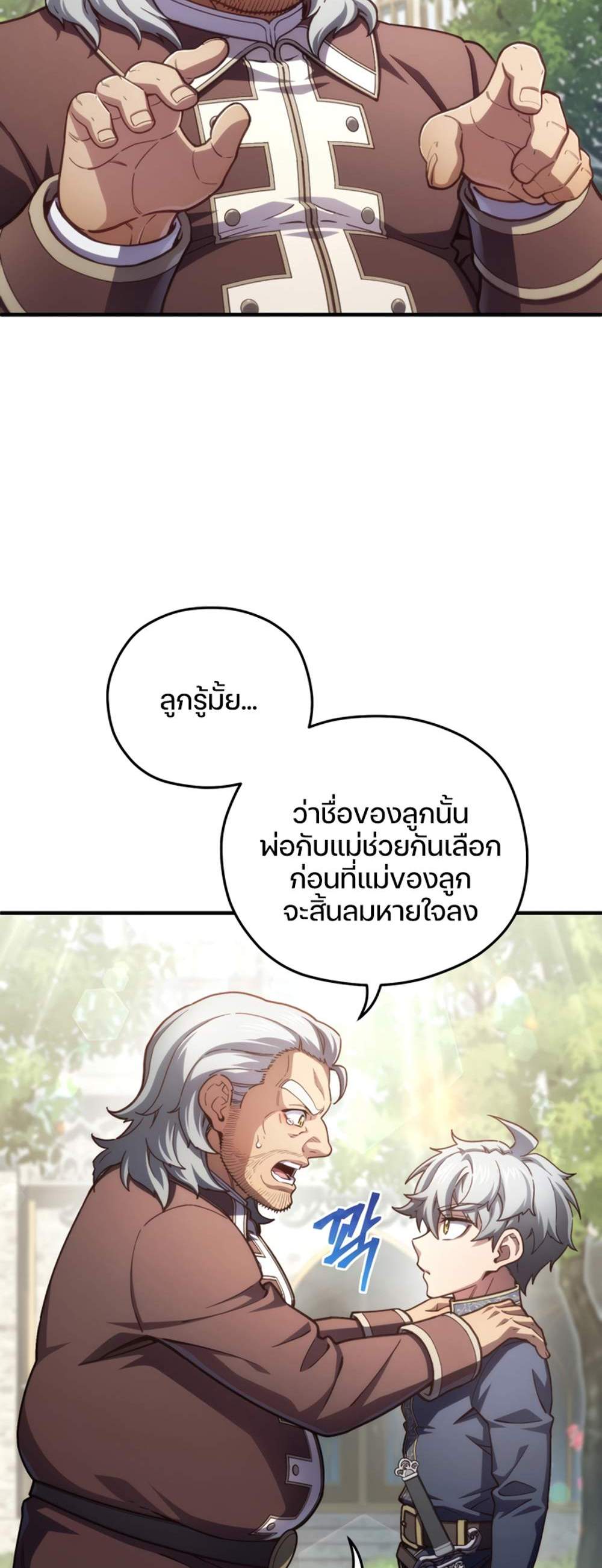 Damn Reincarnation แปลไทย