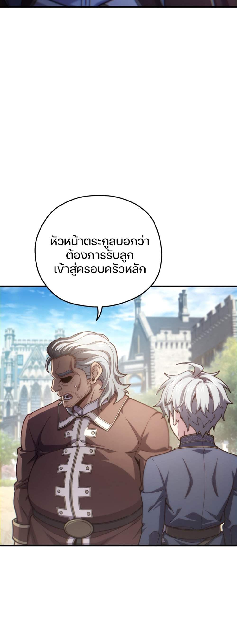 Damn Reincarnation แปลไทย