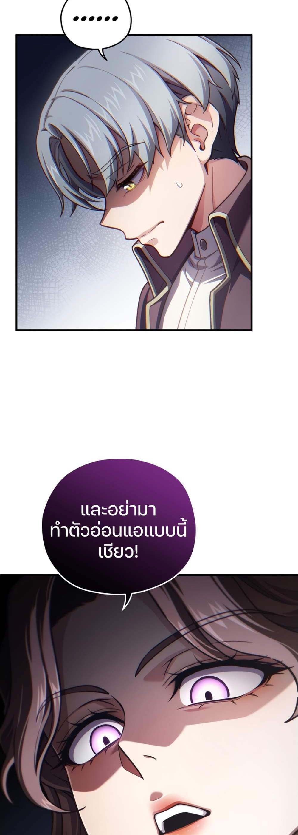 Damn Reincarnation แปลไทย