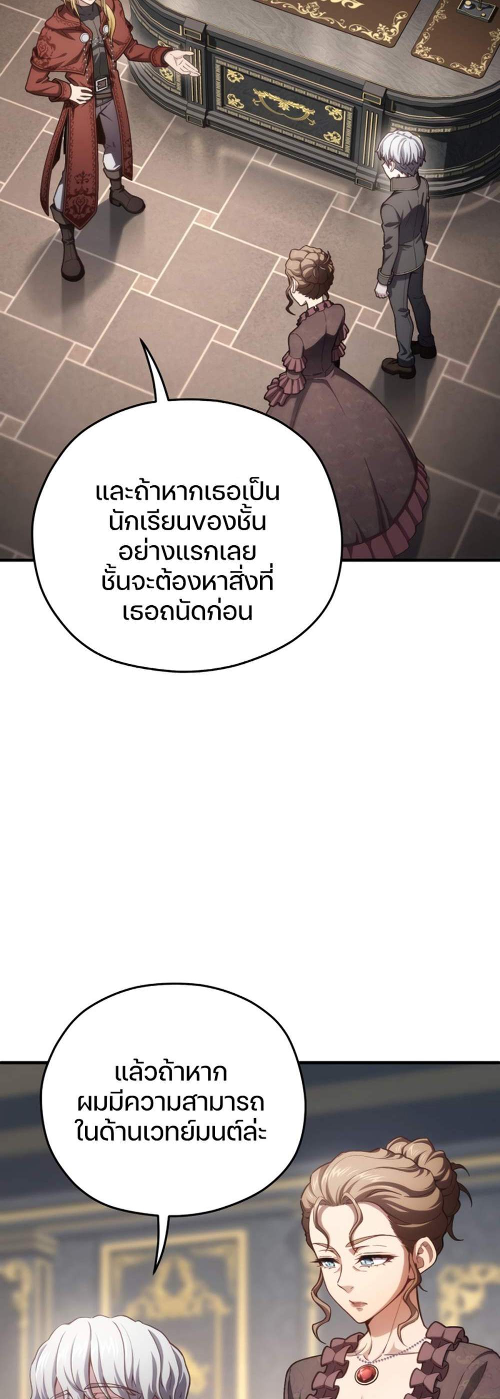 Damn Reincarnation แปลไทย