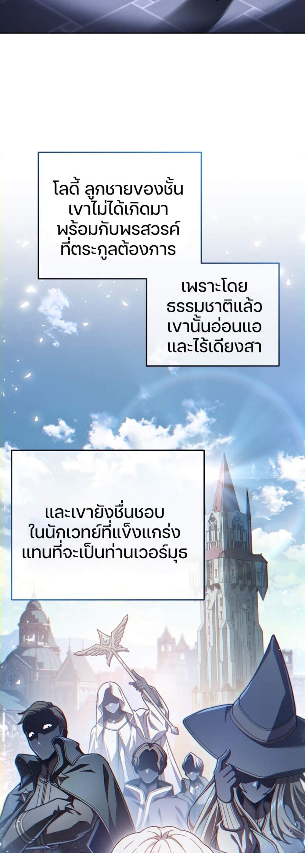 Damn Reincarnation แปลไทย