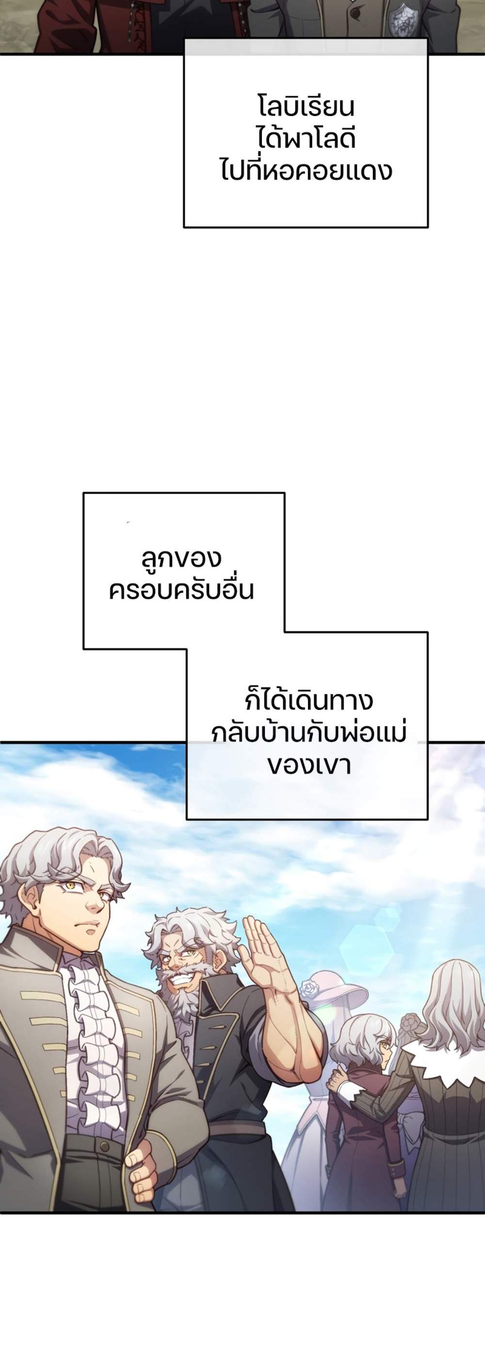 Damn Reincarnation แปลไทย