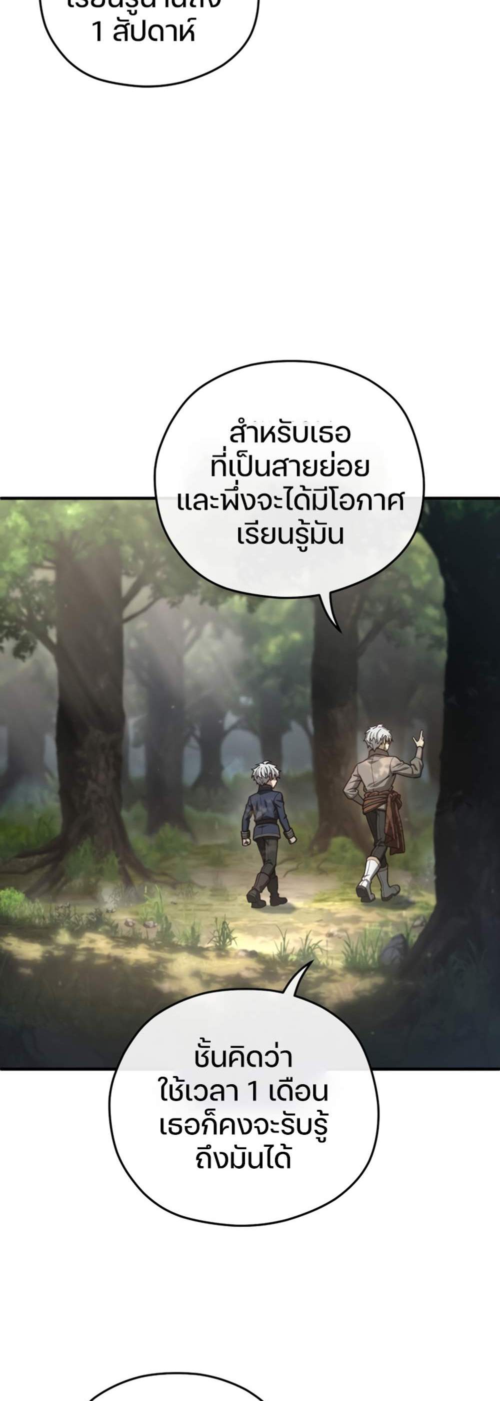 Damn Reincarnation แปลไทย