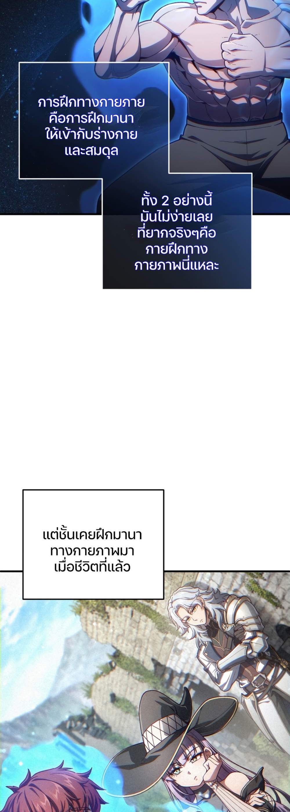 Damn Reincarnation แปลไทย