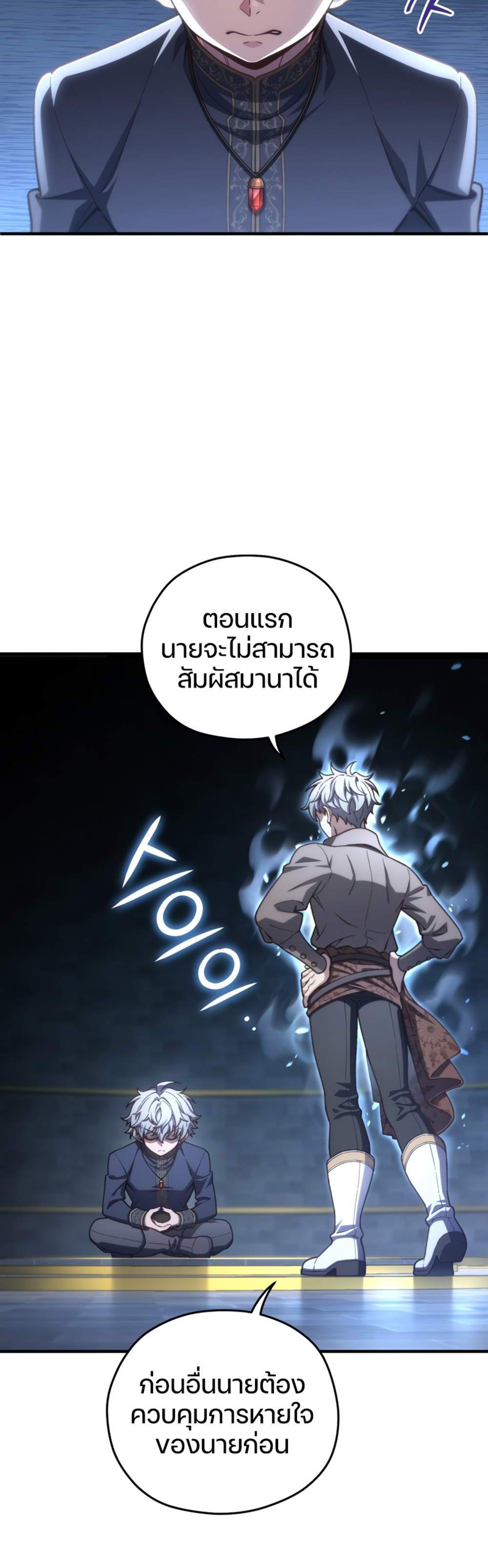 Damn Reincarnation แปลไทย