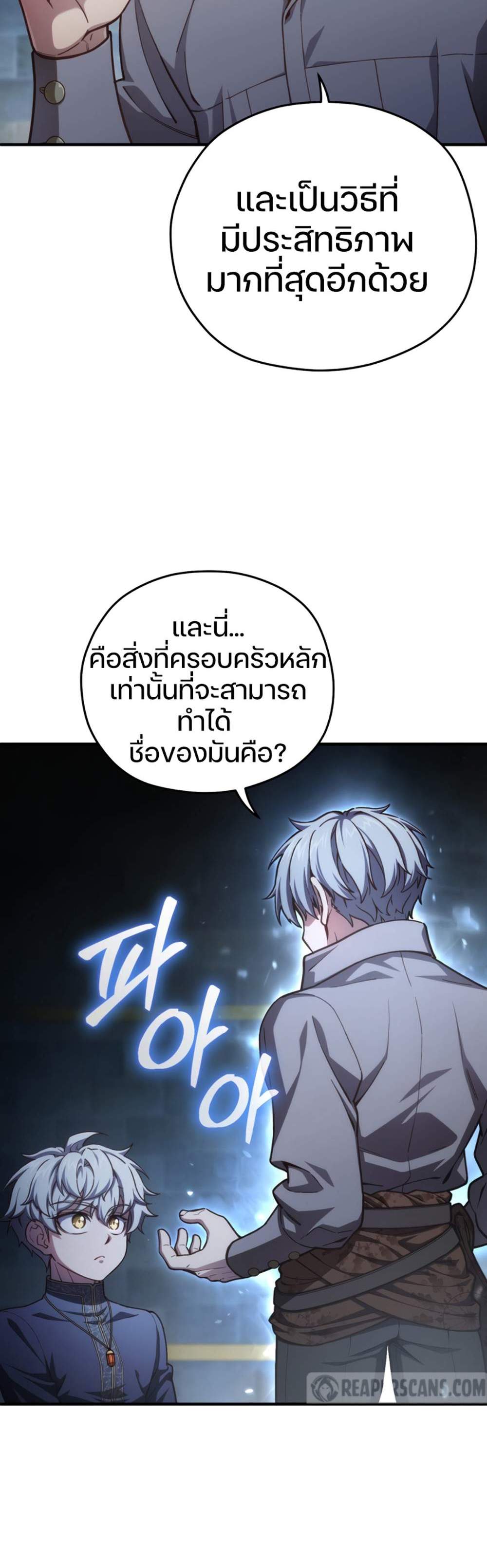 Damn Reincarnation แปลไทย