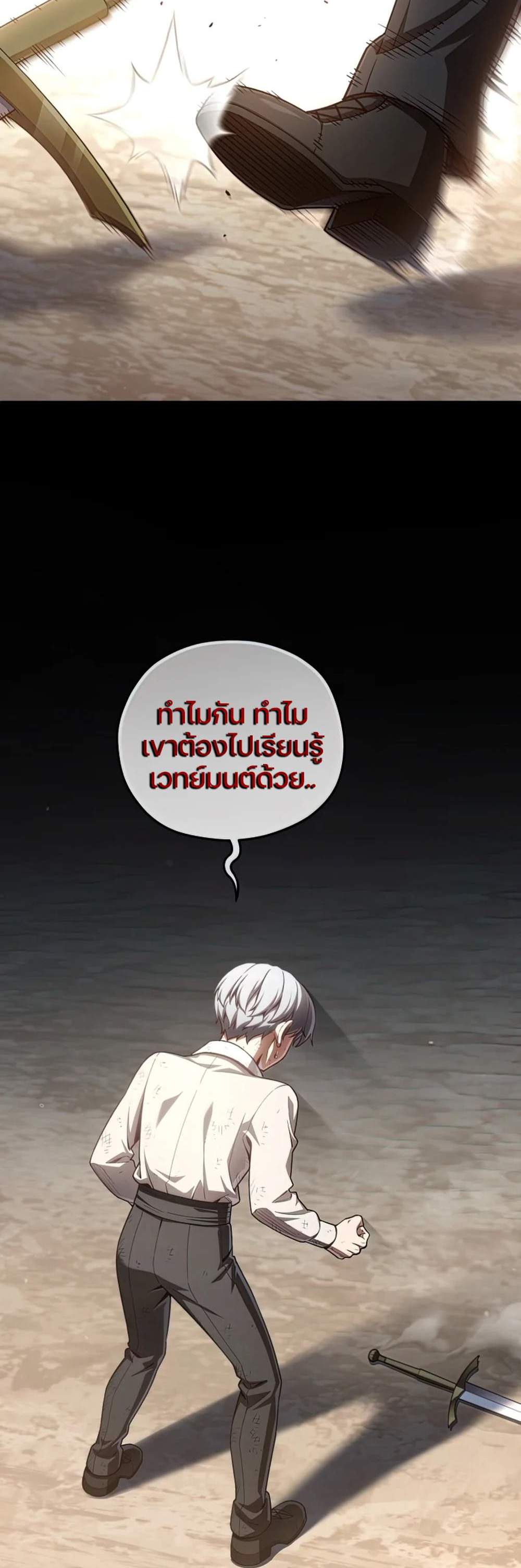 Damn Reincarnation แปลไทย