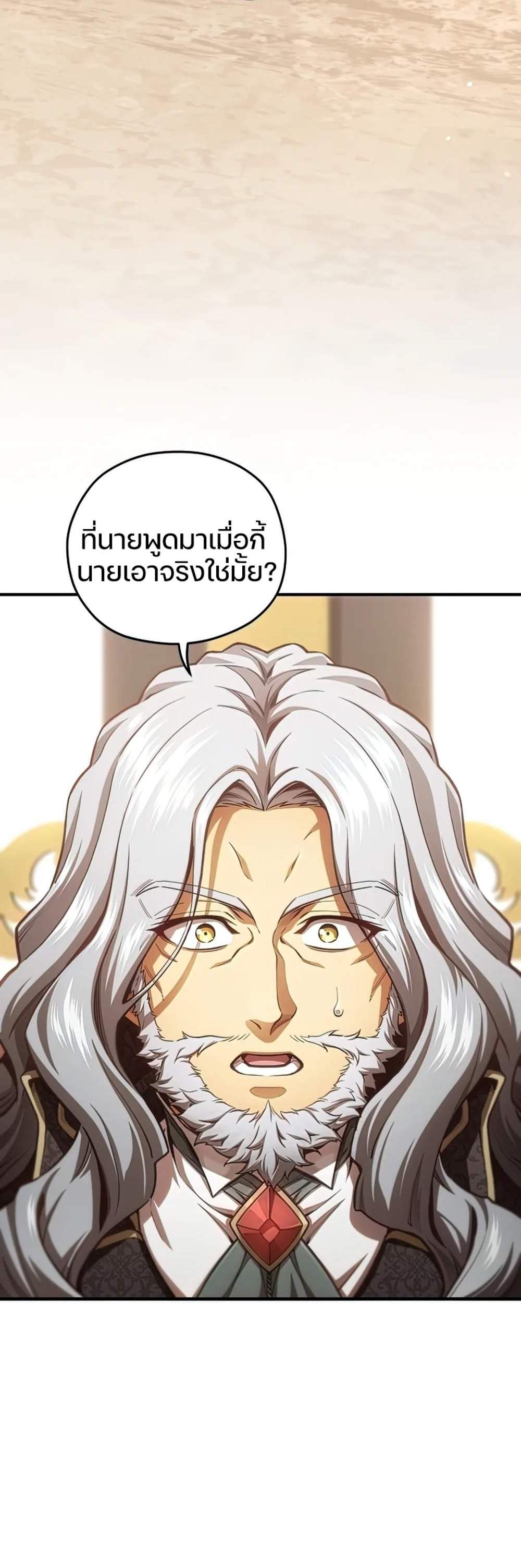 Damn Reincarnation แปลไทย