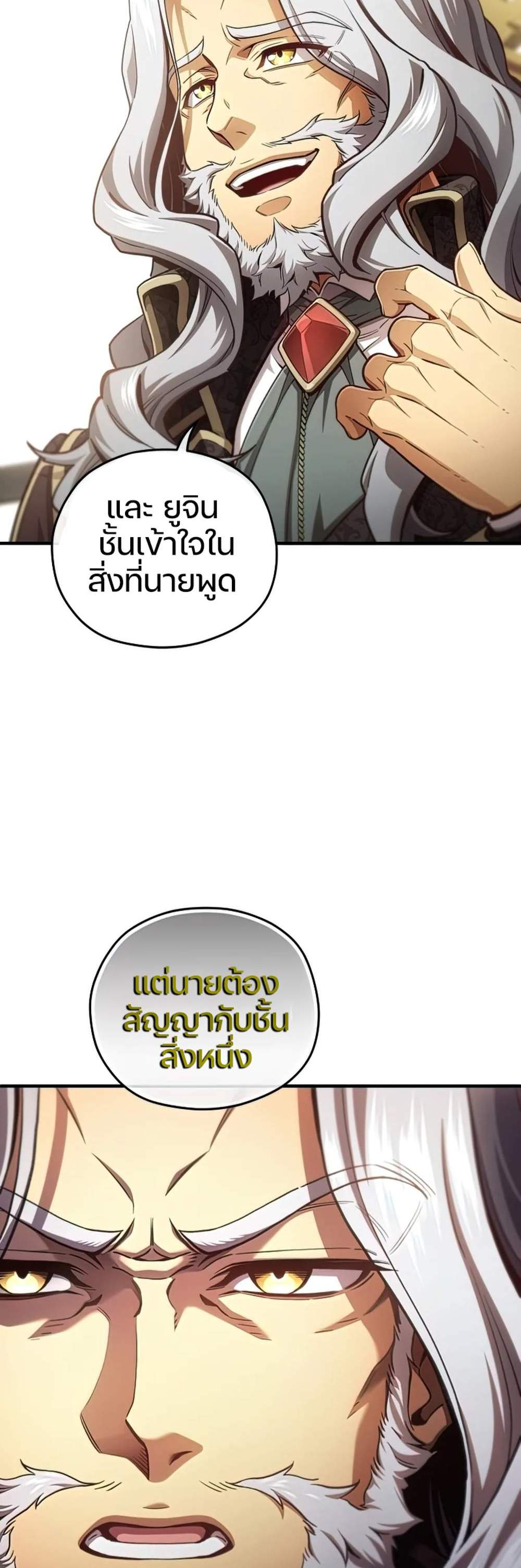 Damn Reincarnation แปลไทย