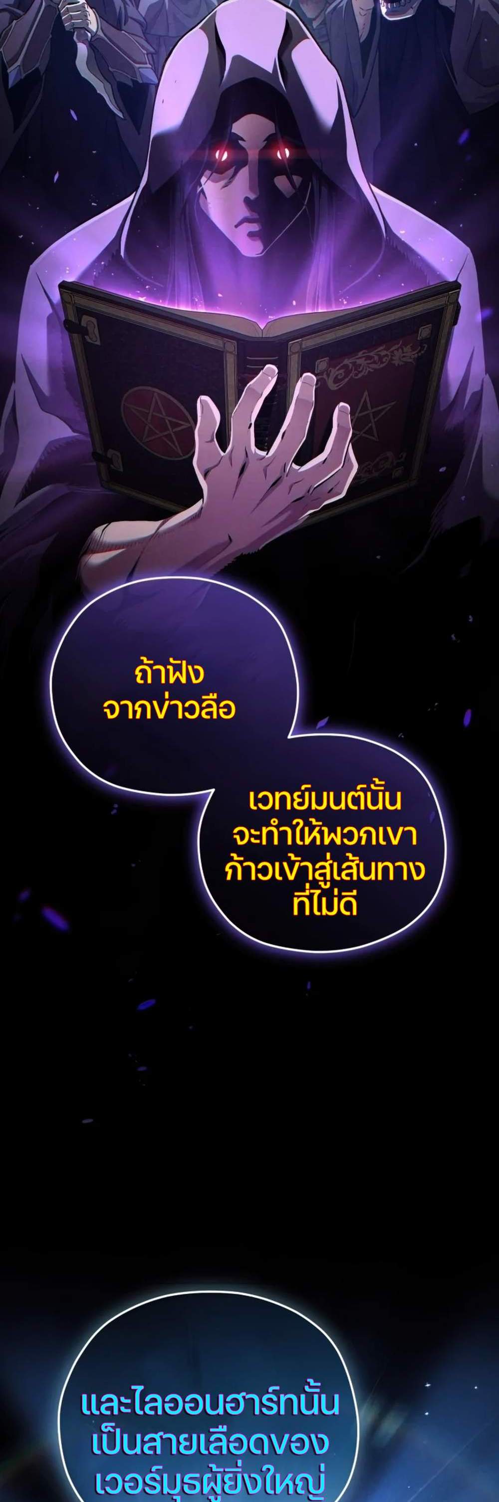 Damn Reincarnation แปลไทย