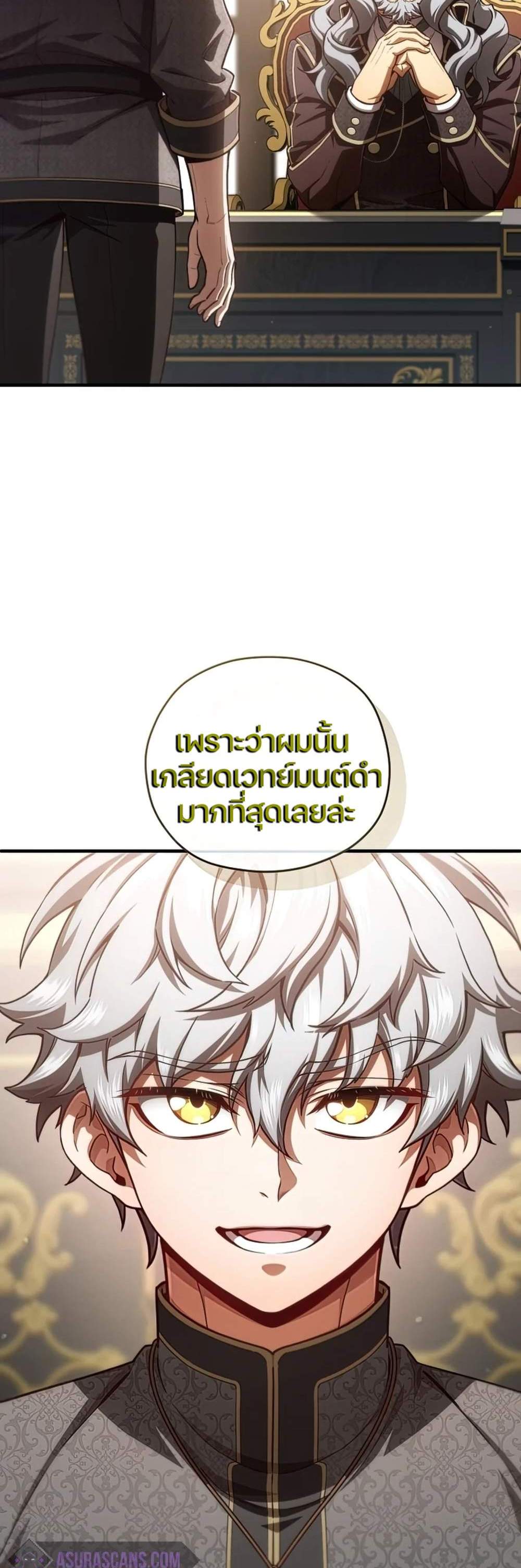 Damn Reincarnation แปลไทย