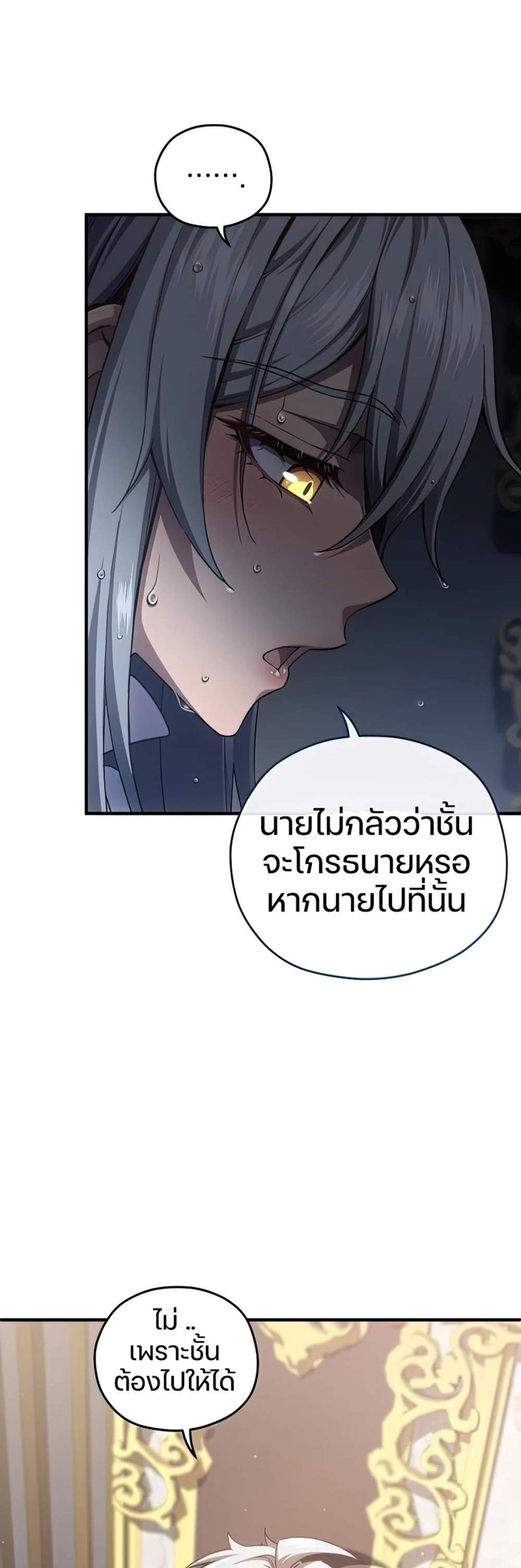 Damn Reincarnation แปลไทย