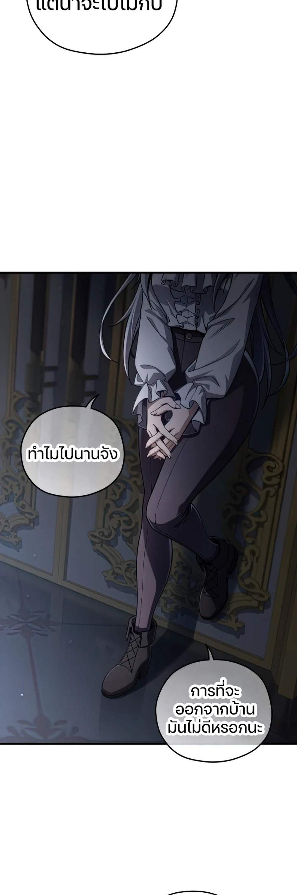 Damn Reincarnation แปลไทย