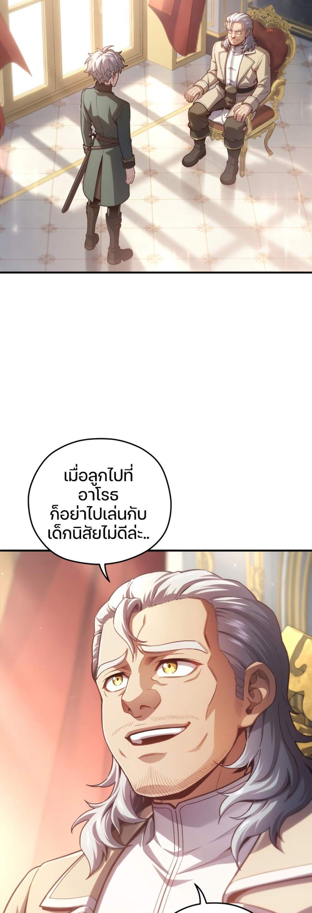 Damn Reincarnation แปลไทย