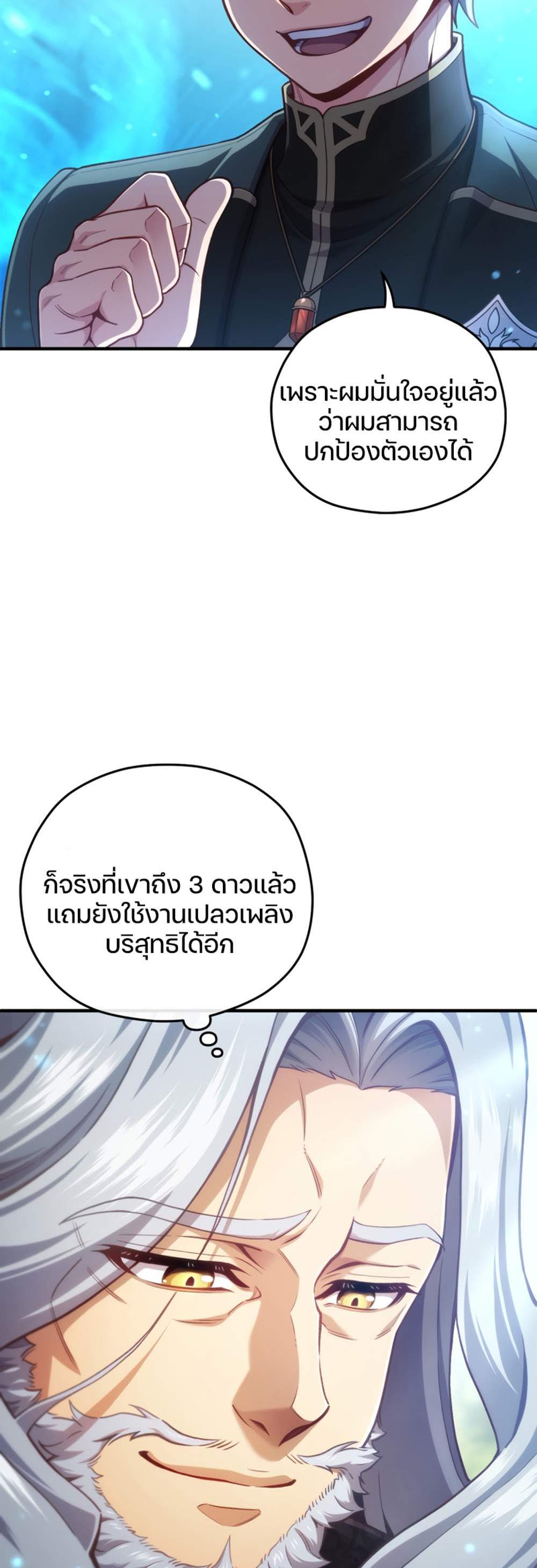 Damn Reincarnation แปลไทย