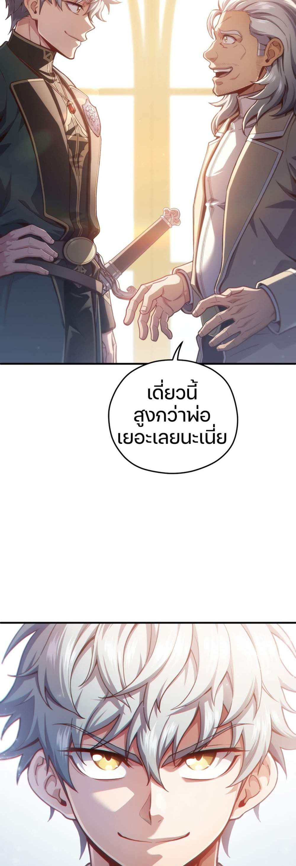 Damn Reincarnation แปลไทย