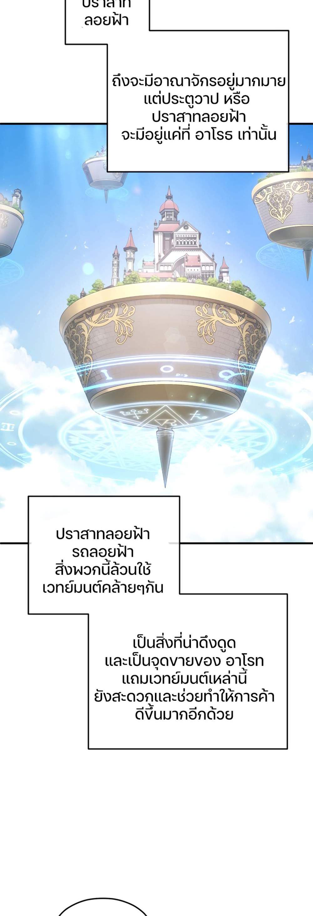 Damn Reincarnation แปลไทย