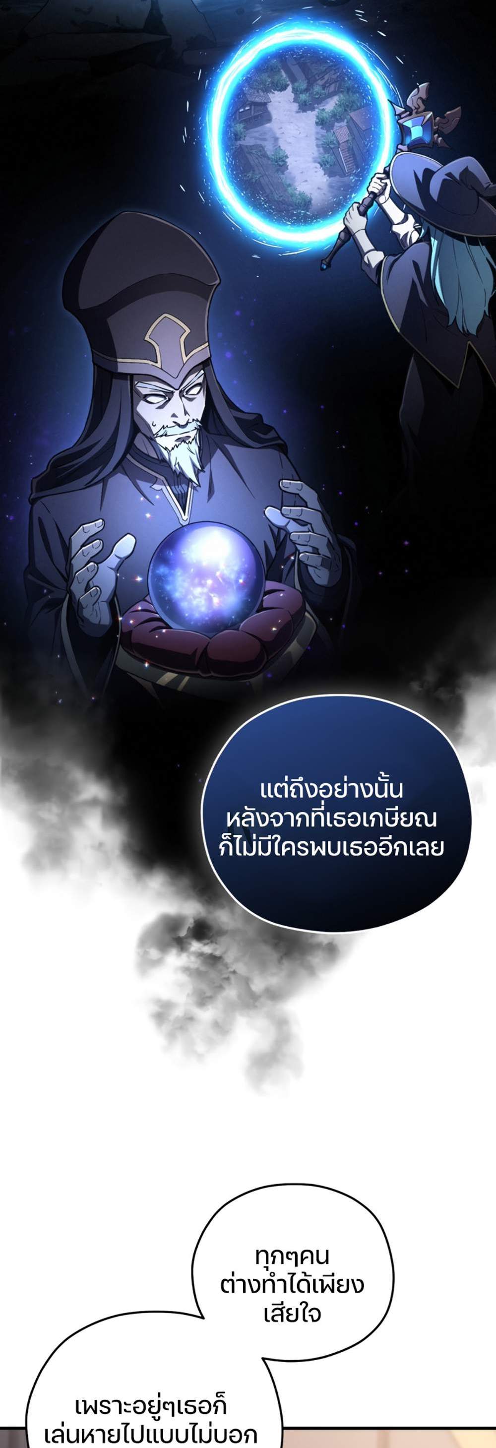 Damn Reincarnation แปลไทย