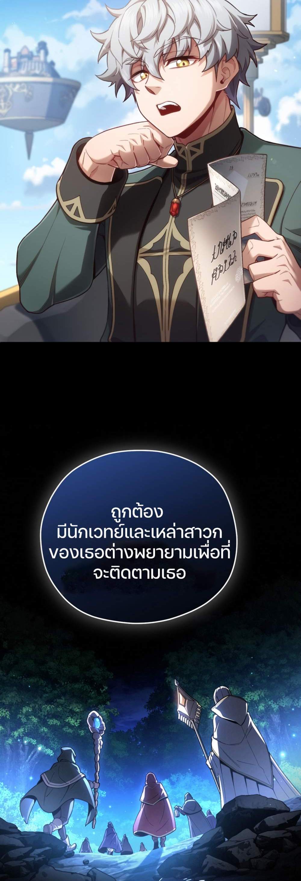 Damn Reincarnation แปลไทย