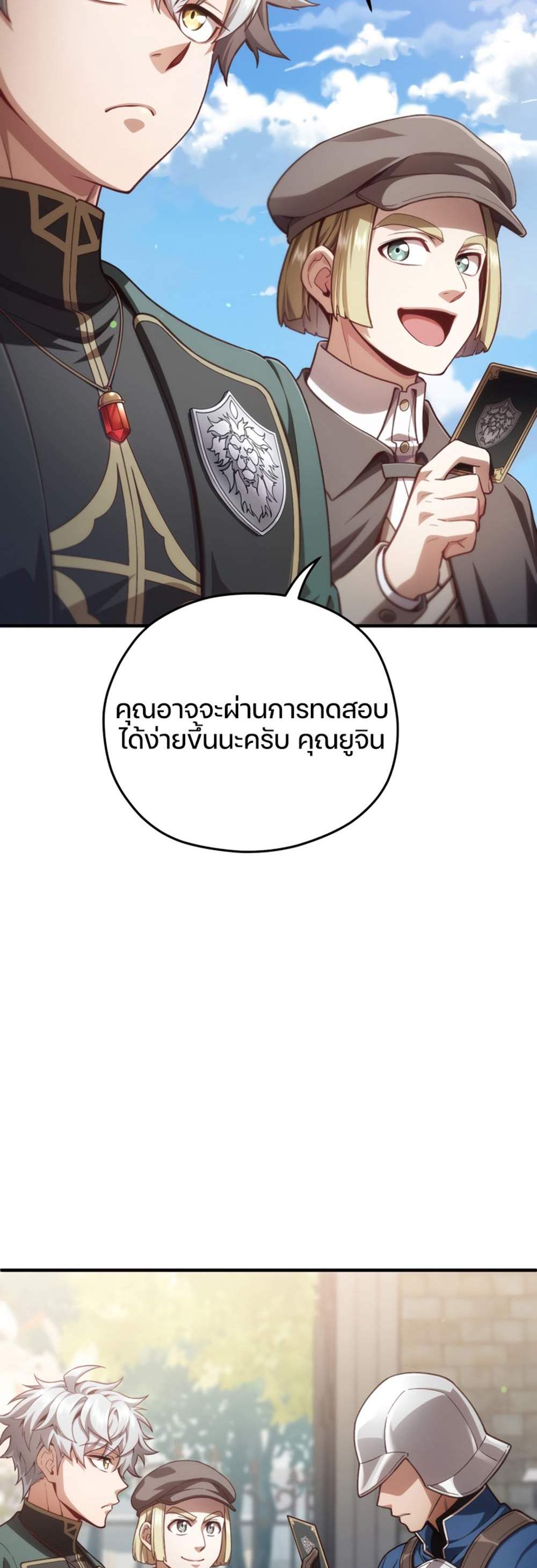 Damn Reincarnation แปลไทย