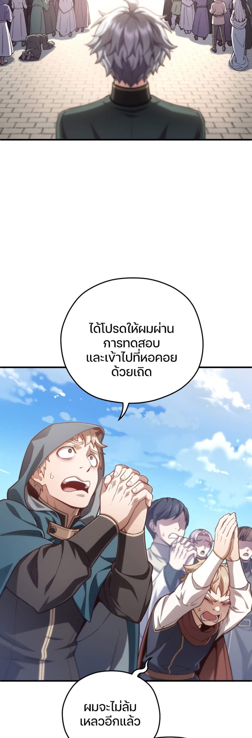 Damn Reincarnation แปลไทย