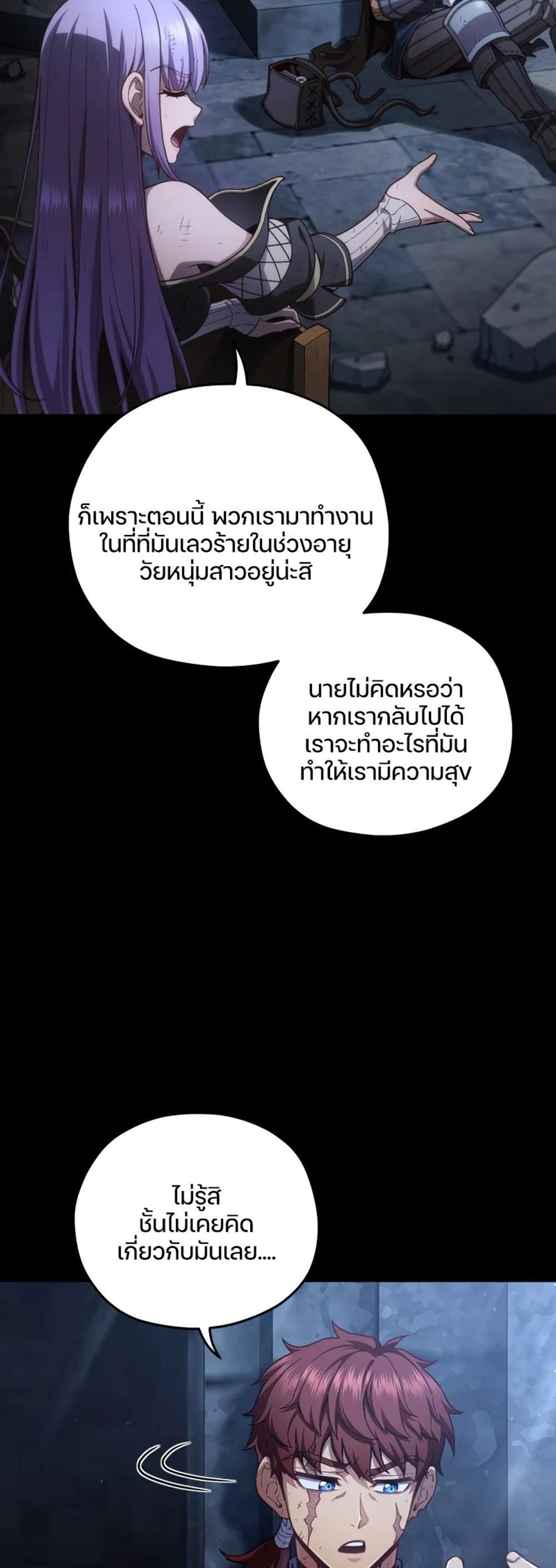 Damn Reincarnation แปลไทย