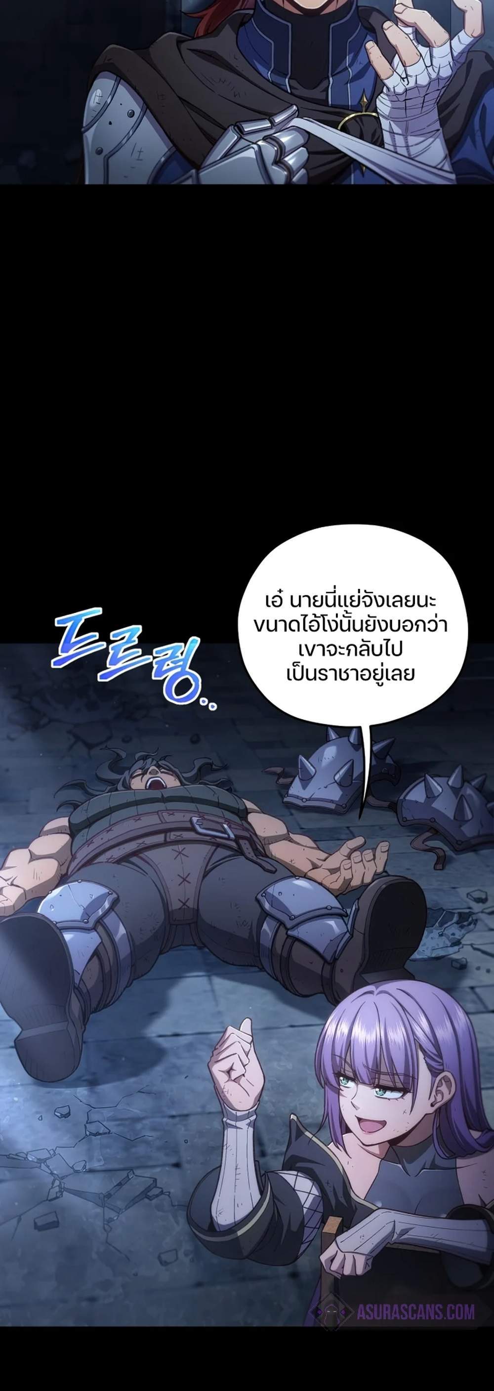 Damn Reincarnation แปลไทย