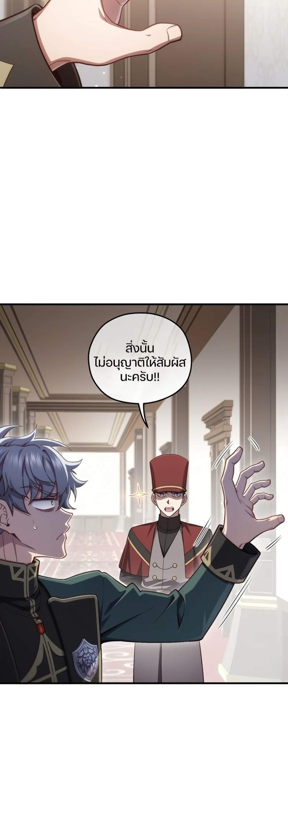 Damn Reincarnation แปลไทย