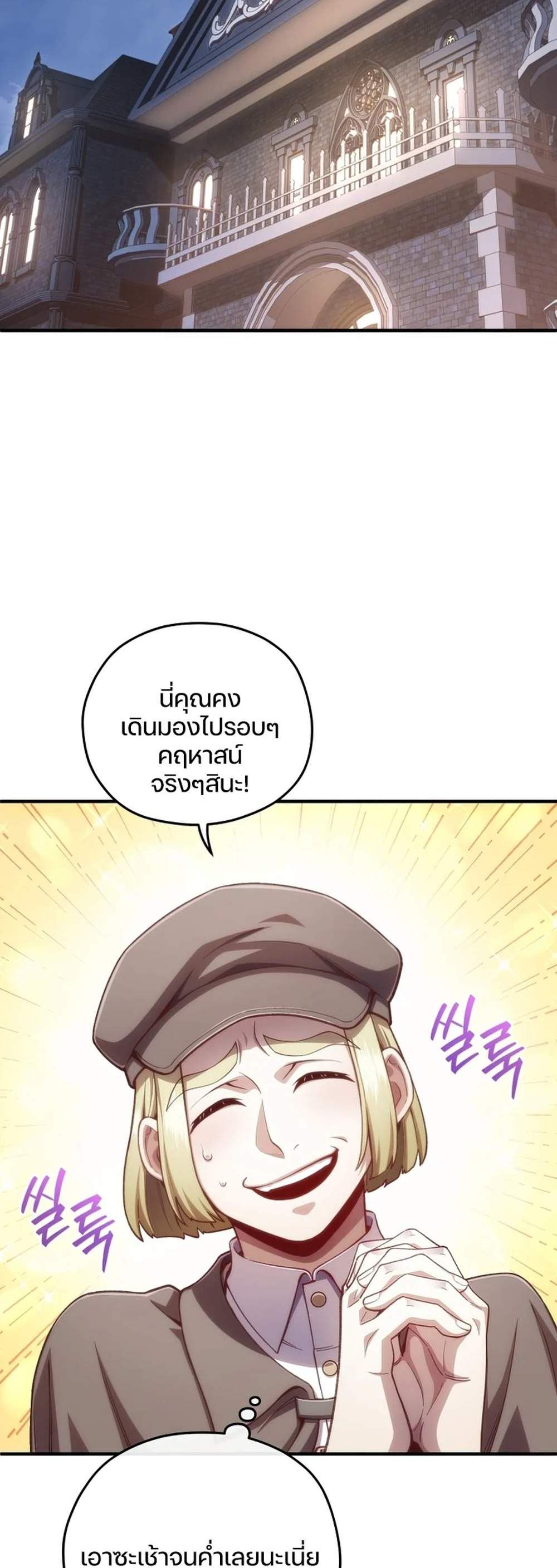 Damn Reincarnation แปลไทย